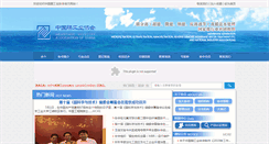 Desktop Screenshot of membranes.com.cn