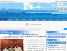 Tablet Screenshot of membranes.com.cn